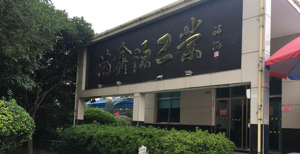 尊龙抖圈官网与鑫星电陶洽谈合作，推动企业智能化改造升级